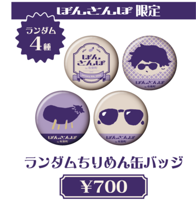 ぼんじゅうる（ドズル社） | SOARIDEA